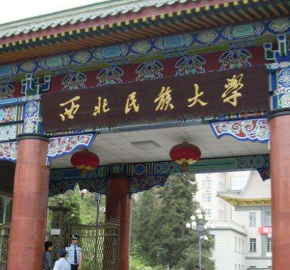 西北民大附中、附小和附幼落戶城關(guān)區(qū)