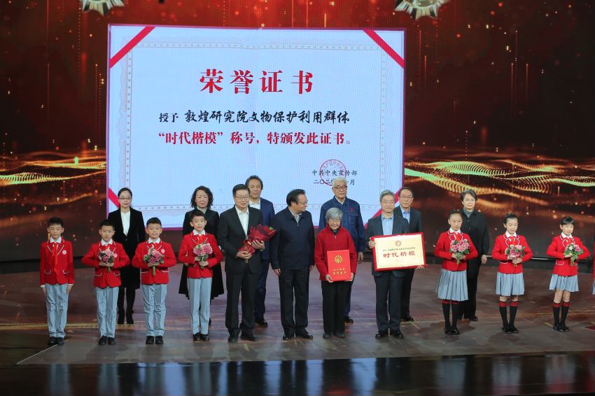 敦煌研究院文物保護(hù)利用群體“時(shí)代楷?！毕冗M(jìn)事跡節(jié)目在中央廣播電視總臺(tái)“時(shí)代楷模發(fā)布廳”完成錄制