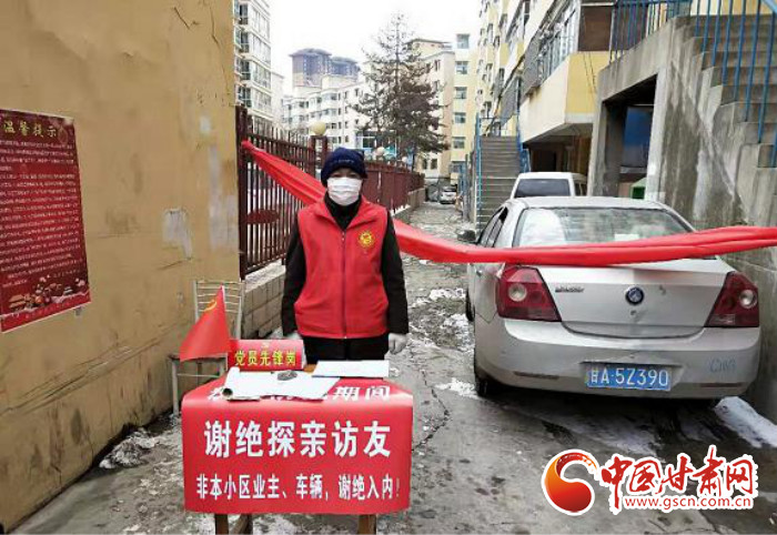 【甘肅全民戰(zhàn)“疫”】蘭州榆中:基層黨建走在前 “三個確?！睉?zhàn)“疫”情