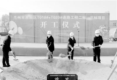 蘭州西固區(qū)T018#+T020#道路工程項(xiàng)目二、三標(biāo)段開(kāi)工建設(shè)