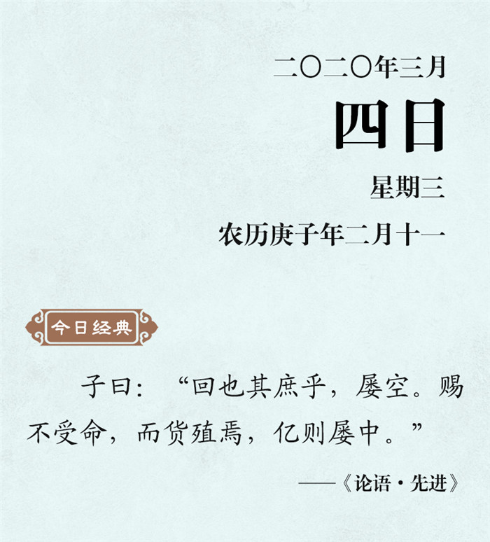 1583218321190862.jpg 3月4.jpg