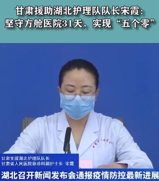 短視頻丨堅(jiān)守方艙醫(yī)院31天，實(shí)現(xiàn)“五個零”