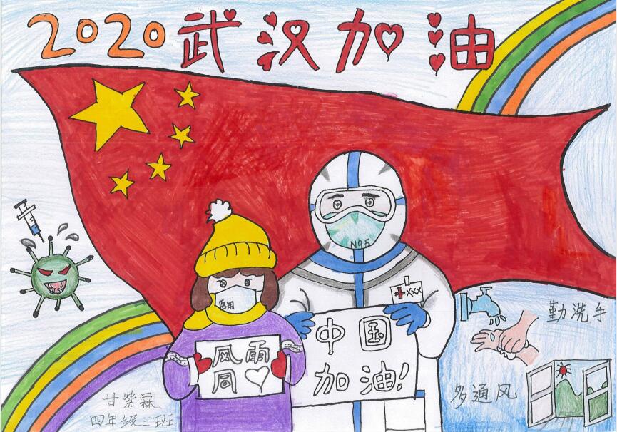 “疫情當(dāng)前，孩子們有‘畫’說”作品展播（三十六）