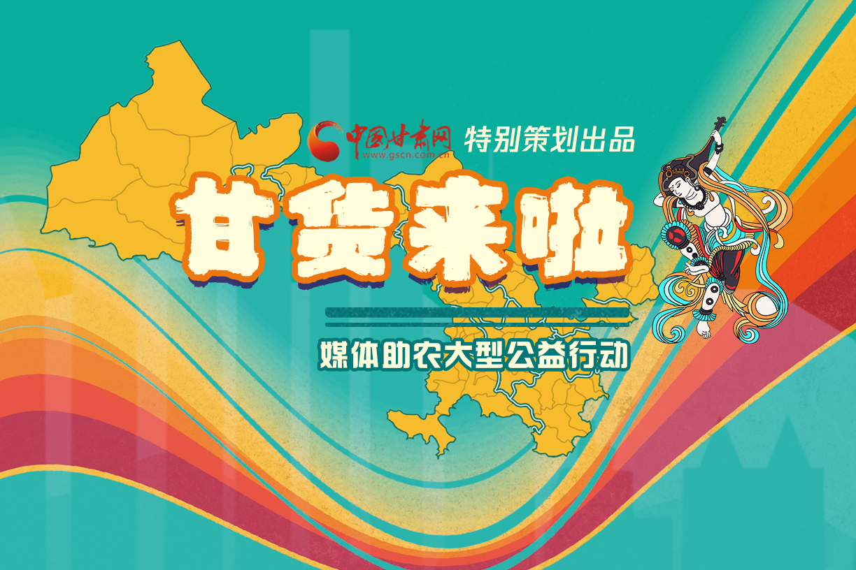 捷報(bào)！淘甘貨，“甘謝你”首場(chǎng)淘寶直播總銷售額達(dá)1620萬元