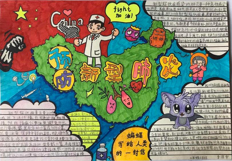 “疫情當(dāng)前，孩子們有‘畫’說”作品展播（四十五）