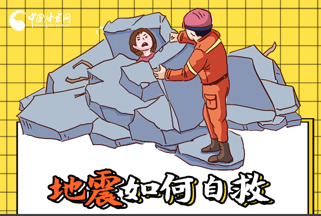 海報(bào)|全國(guó)防災(zāi)減災(zāi)日，你必須牢記的防災(zāi)知識(shí)！