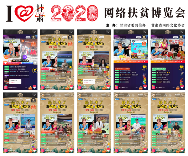 他們把綠水青山搬進(jìn)了網(wǎng)絡(luò)直播間——“逛隴原，吃甘貨“嗨翻百萬網(wǎng)友；變身史上最強(qiáng)“游播+吃播”，縣長直播天團(tuán)現(xiàn)場演繹“綠水青山就是金山銀山”