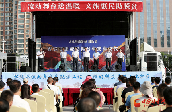 文化和旅游部、財政部配送甘肅的12臺流動舞臺車今日發(fā)車