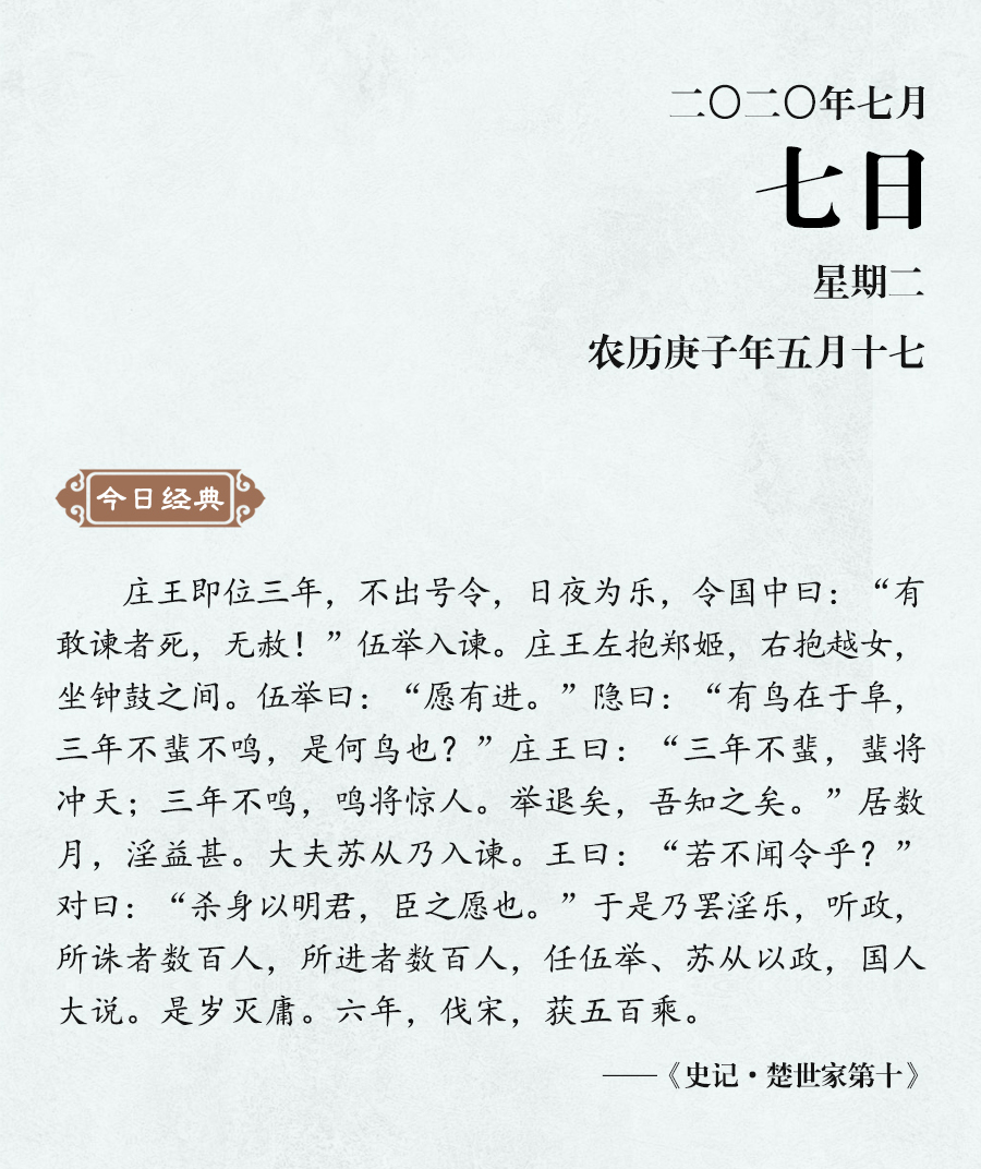 1594025642522335.jpg 7月7(網(wǎng)站).jpg