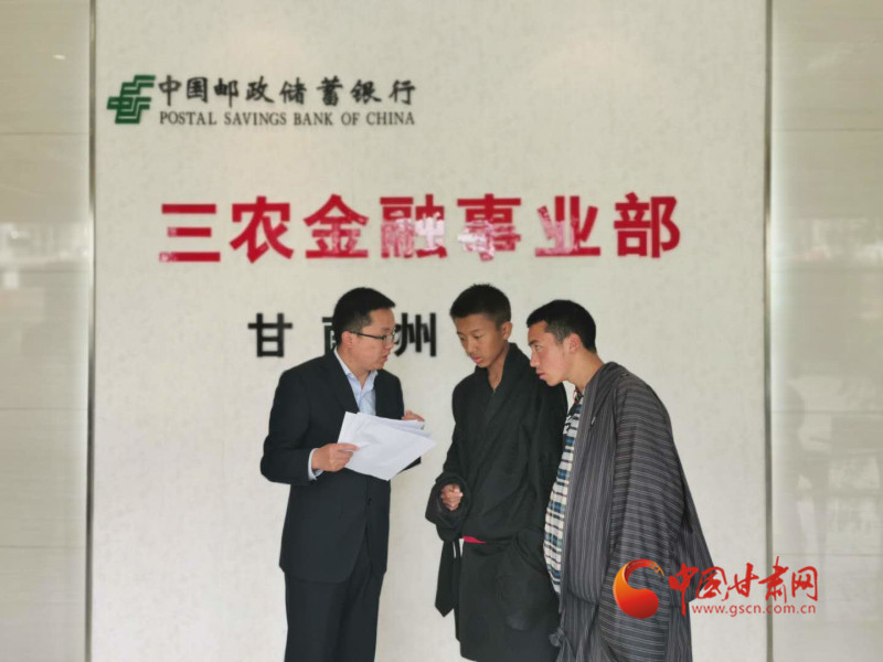 堅守，只為看到草原更美的詩和遠(yuǎn)方 ——郵儲銀行甘南州分行支持藏區(qū)發(fā)展紀(jì)事