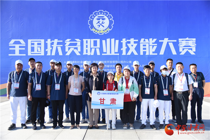 全國扶貧職業(yè)技能大賽今日啟幕！甘肅14位選手參戰(zhàn)