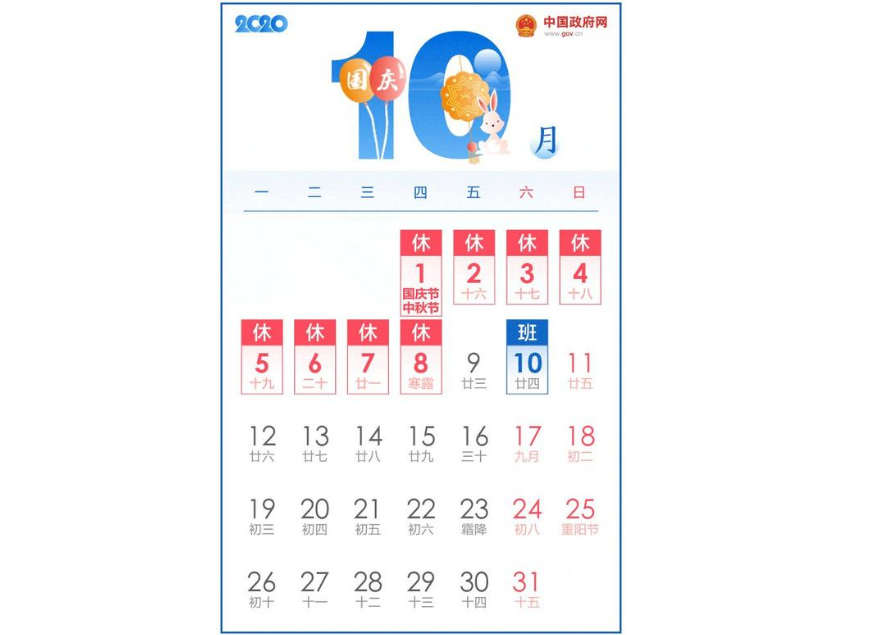 國慶中秋假期盡量錯(cuò)峰出游避開9月30日、10月1日、10月2日