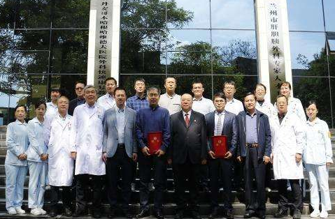 蘭州市肝膽胰外科專(zhuān)家人才工作站市二院掛牌