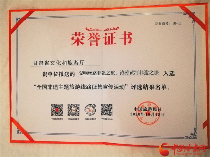 喜報(bào)！甘肅兩條非遺主題旅游線路榜上有名