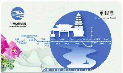 限量版蘭州地鐵卡免費(fèi)送？假的！