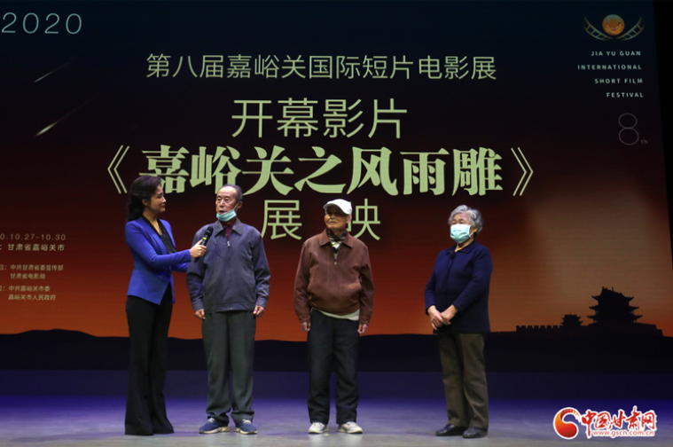 致敬創(chuàng)業(yè)者！《嘉峪關(guān)之風(fēng)雨雕》在第八屆嘉峪關(guān)國際短片電影展成功展映