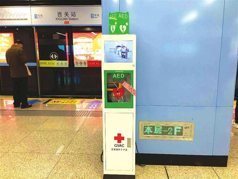 快來了解一下！1號線里有個救命神器