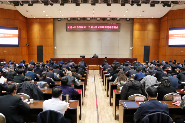 甘肅省人社部門負(fù)責(zé)同志集中學(xué)習(xí)黨的十九屆五中全會(huì)精神