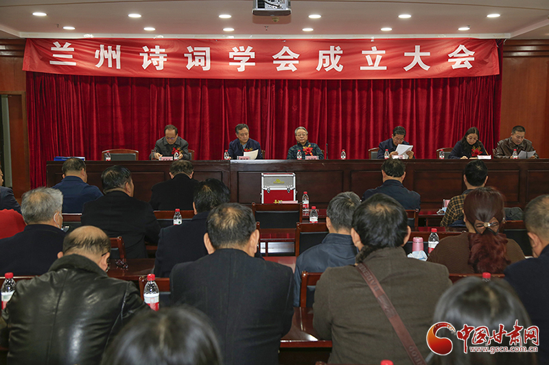 時(shí)隔四十年！蘭州詩(shī)詞學(xué)會(huì)再度成立，楊重琦當(dāng)選會(huì)長(zhǎng)