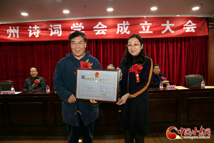 時(shí)隔四十年！蘭州詩(shī)詞學(xué)會(huì)再度成立，楊重琦當(dāng)選會(huì)長(zhǎng)