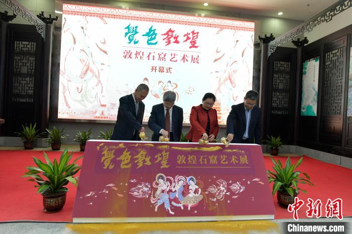 “覺(jué)色敦煌—敦煌石窟藝術(shù)展”10日上午在海南省博物館開(kāi)展?！●樤骑w 攝