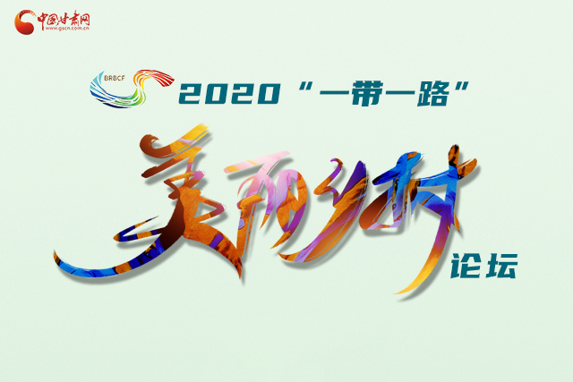 H5|“隴上江南”向全球發(fā)出邀請(qǐng)！