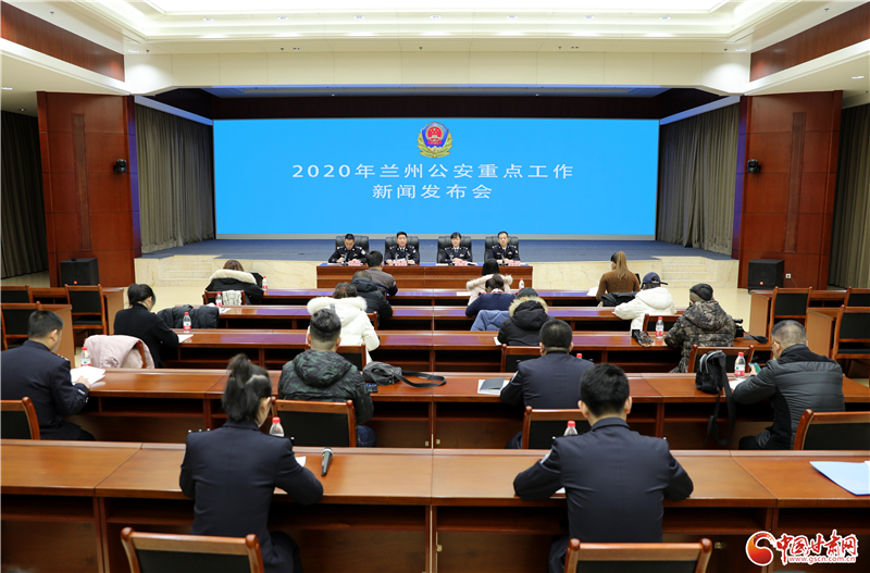 成果！2020年 蘭州公安圓滿護航全市繁榮穩(wěn)定