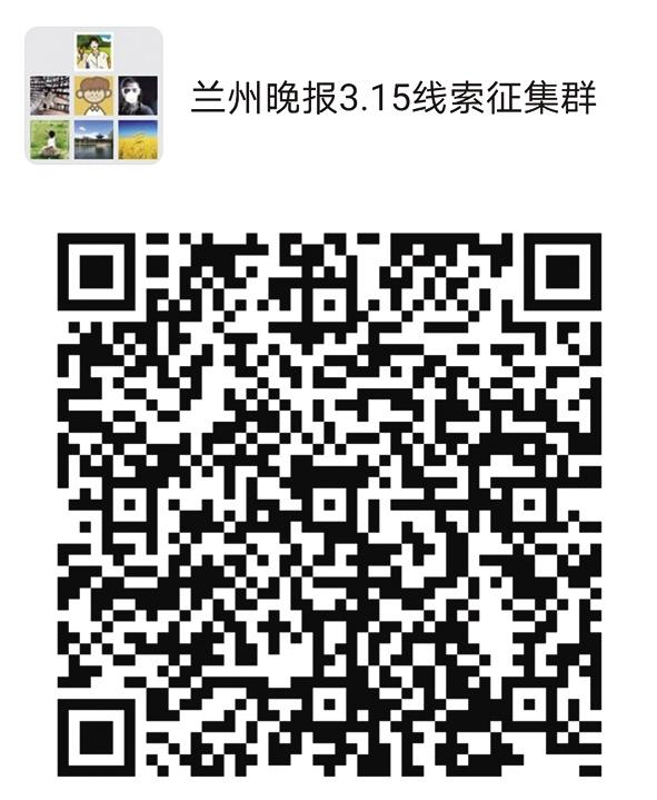 2021年“3·15晚報(bào)在行動(dòng)”正式啟動(dòng)維權(quán)英雄征集令：你有“料”，我來曝！
