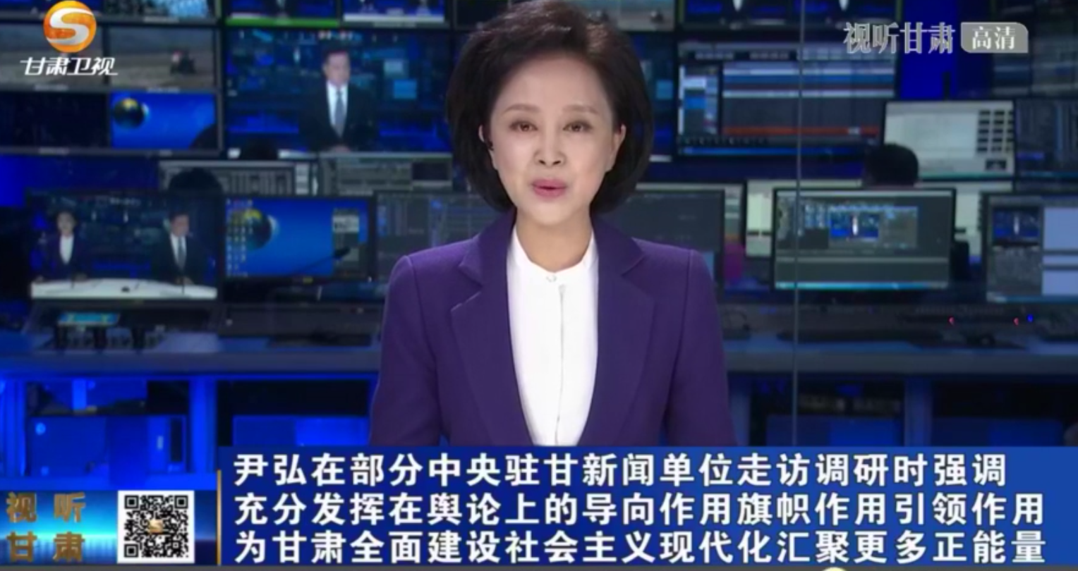 【短視頻】尹弘在部分中央駐甘新聞單位走訪調研時強調 充分發(fā)揮在輿論上的導向作用旗幟作用引領作用 為甘肅全面建設社會主義現(xiàn)代化匯聚更多正能量