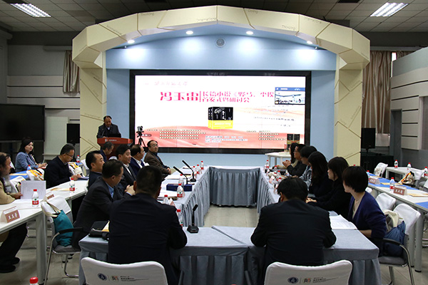 4月24日，作家馮玉雷長篇小說《野馬，塵?！肥装l(fā)式暨研討會在西北師范大學(xué)舉行。