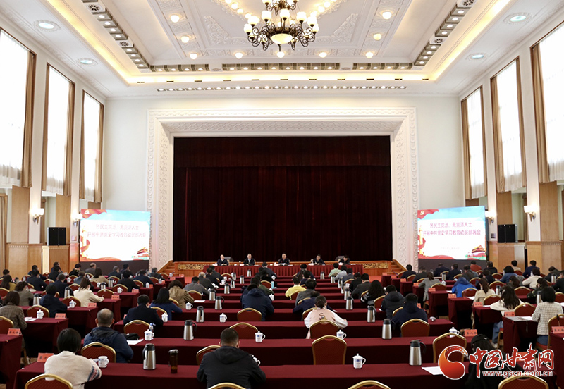 【奮斗百年路 啟航新征程·學黨史 悟思想 辦實事 開新局】各民主黨派、無黨派人士中共黨史學習教育動員部署會在蘭州召開 馬廷禮出席并講話