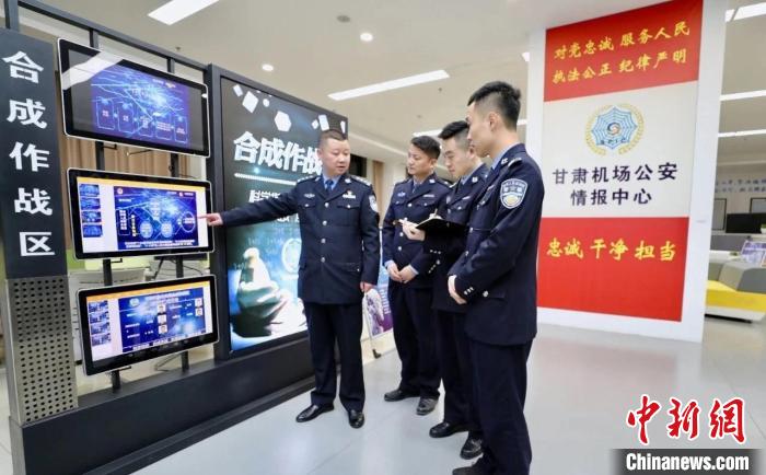 圖為甘肅機(jī)場(chǎng)公安情報(bào)中心。(資料圖) 甘肅機(jī)場(chǎng)公安供圖 攝