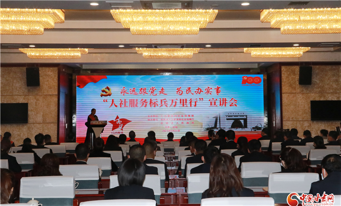 人社部“人社服務(wù)標兵萬里行”宣講調(diào)研活動走進甘肅慶陽