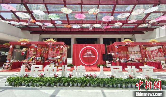 圖為2021年“文化和自然遺產(chǎn)日”甘肅省非遺宣傳展示區(qū)?！￠Z姣 攝