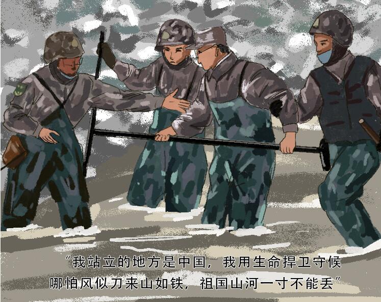 手繪長圖｜致敬！用鮮血和生命捍衛(wèi)祖國領(lǐng)土主權(quán)的你