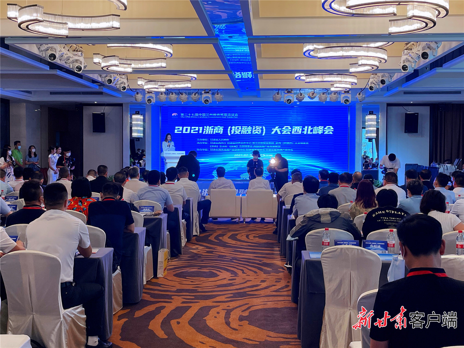 【快訊】2021浙商（投融資）大會西北峰會啟幕！