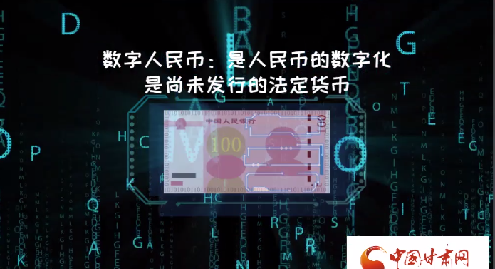 微動畫| 什么是數(shù)字人民幣？戳進來告訴你！