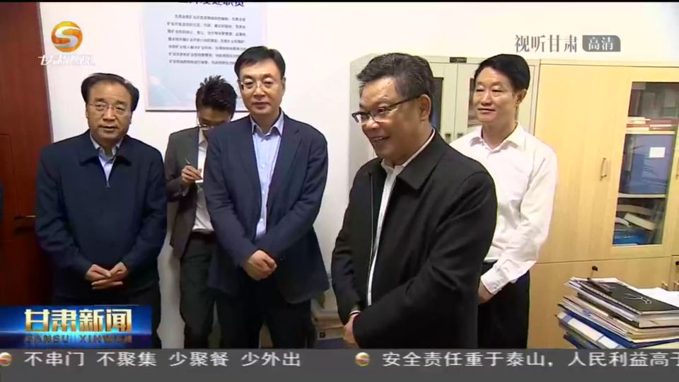 任振鶴在調研全省礦產(chǎn)資源勘查開發(fā)工作時強調 加強礦產(chǎn)資源勘查、保護、合理開發(fā) 努力為現(xiàn)代化建設提供有力支撐 