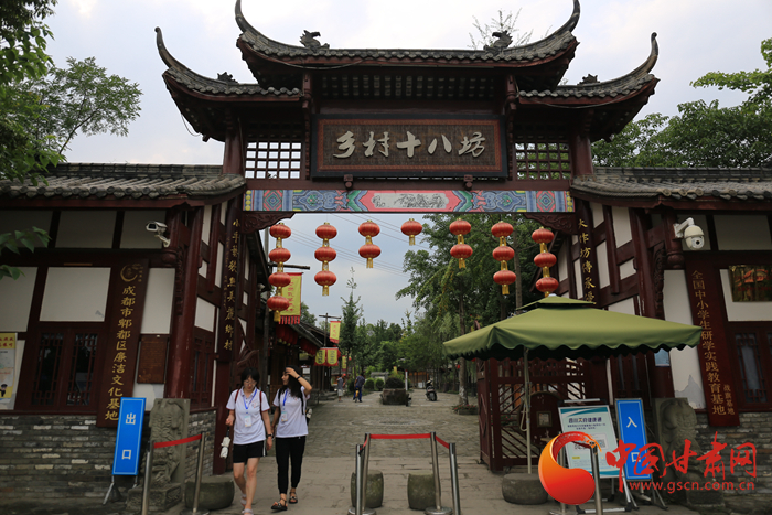 【蘭大新聞學(xué)子重走西北角】四川戰(zhàn)旗村：盤活資源，打造鄉(xiāng)村振興新樣板