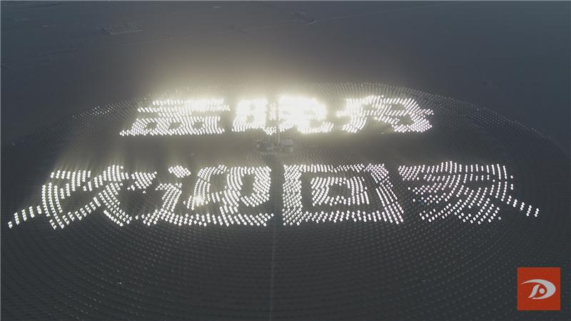 敦煌：巨幅標(biāo)語(yǔ)歡迎孟晚舟女士回家！