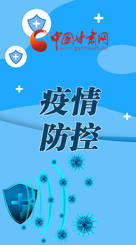 微海報|調(diào)研指導(dǎo)疫情防控工作 省長強調(diào)了這些！