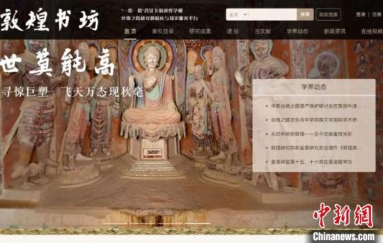 疫情防控期間，讀者出版集團(tuán)推出的“敦煌書坊”，線上免費(fèi)向普通讀者開放。圖為“敦煌書坊”界面截圖。
