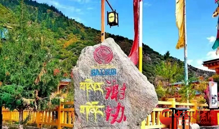 全國示范！迭部縣電尕鎮(zhèn)謝協(xié)村入選文化和旅游部鄉(xiāng)村旅游扶貧示范案例