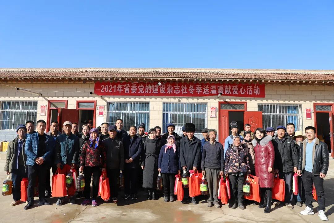 我為群眾辦實(shí)事 | 幫扶慰問送溫暖 冬日關(guān)懷暖人心——省委黨的建設(shè)雜志社開展幫扶長(zhǎng)灣村冬季送溫暖獻(xiàn)愛心活動(dòng)