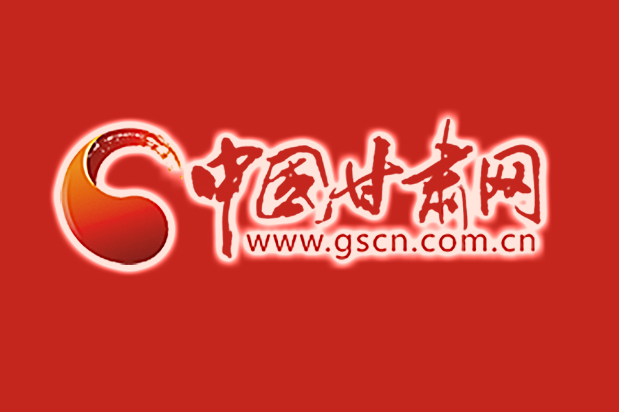 甘津兩省市紅十字會簽署東西部協(xié)作框架協(xié)議