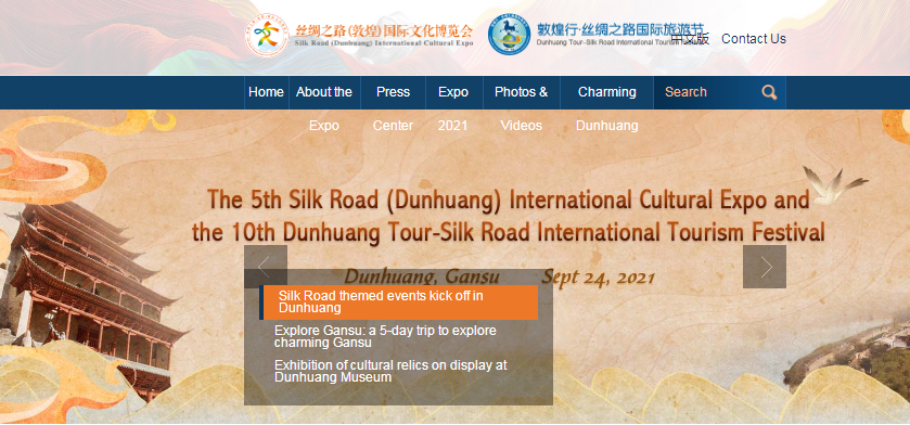 喜報！敦煌文博會英文網(wǎng)被評為“2021年度博覽會優(yōu)秀外文版網(wǎng)站”