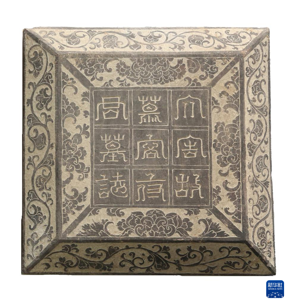 甘肅武威市唐代吐谷渾王族墓葬群慕容智墓石志蓋（資料圖）。