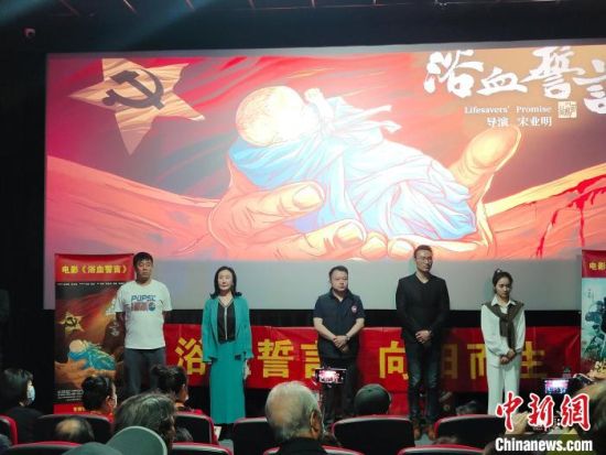 電影《浴血誓言》主創(chuàng)團(tuán)隊(duì)?！￡愡x斌 攝