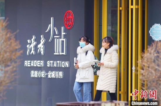 2020年12月1日，市民走出位于蘭州西固區(qū)金城公園內(nèi)的讀者小站。(資料圖) 高展 攝