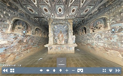 “數(shù)字敦煌資源庫平臺”網(wǎng)站上的洞窟虛擬漫游效果圖。